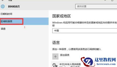 win10怎么设置默认输入法为英文输入?