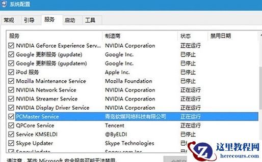 win10系统飞行模式关不掉怎么办?win10系统飞行模式失效修复教程