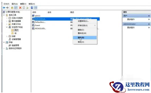 小米笔记本怎么更换管理员账户？小米笔记本更改管理员账户方法