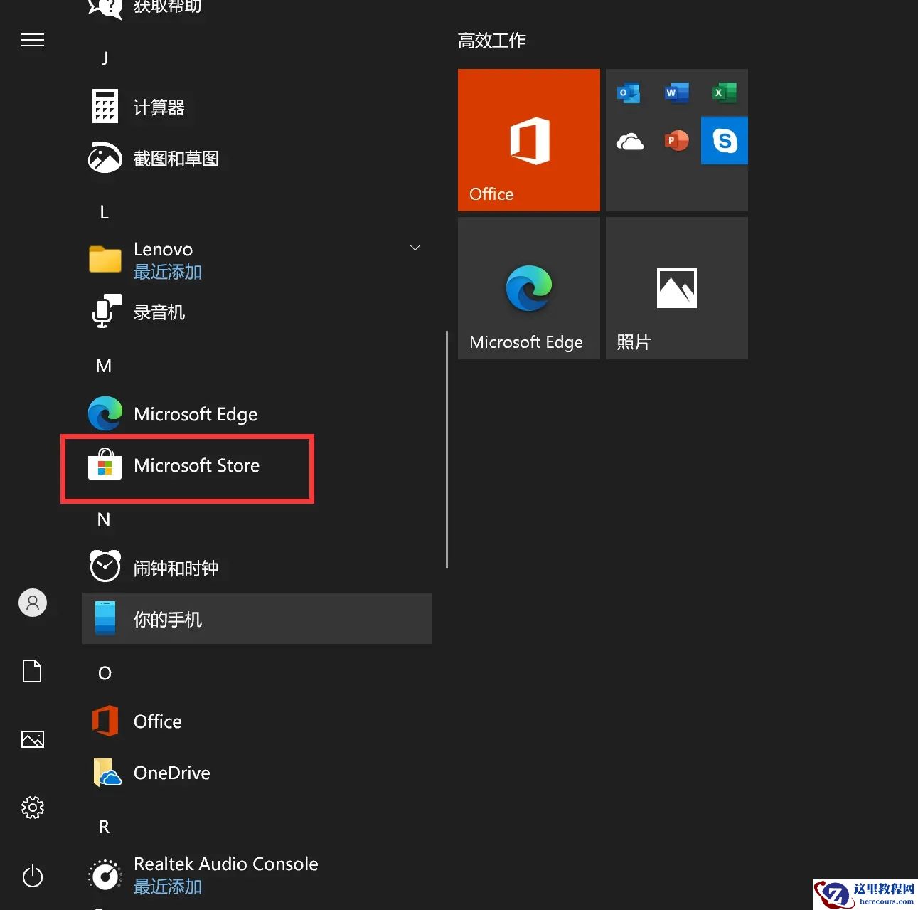 微软商店已购应用游戏变为未购怎么回事？