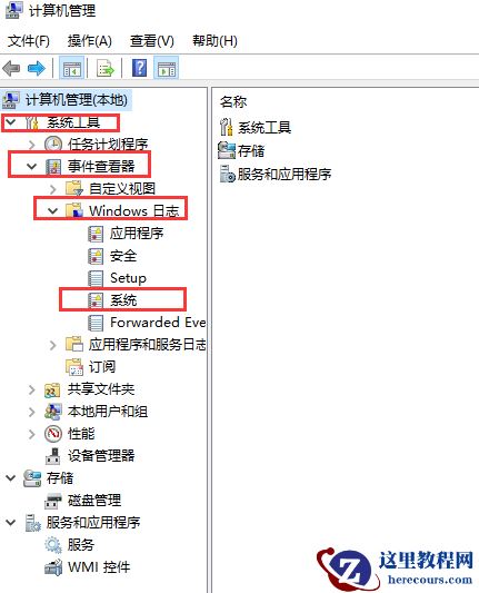 win10怎么查看电脑开关机日志?win10查看电脑开关机日志的方法