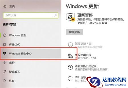 win10如何关闭病毒和威胁防护？win10病毒和威胁防护关闭教程