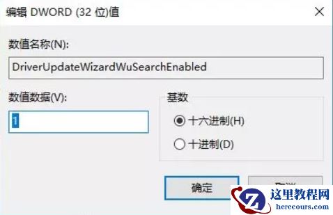 win10显卡驱动怎么禁止更新？win10禁止显卡驱动自动更新方法