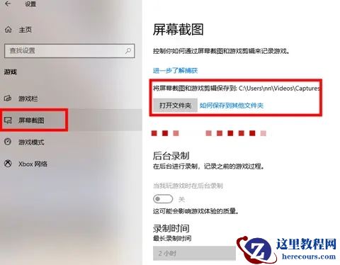 win10截图保存在哪个文件夹？win10截图快捷键保存在哪