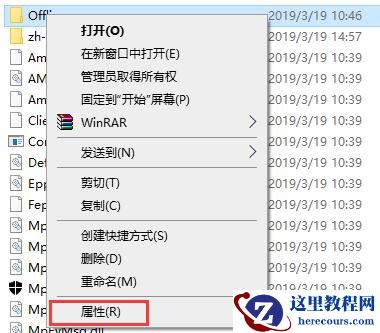 Windows10出现“你需要权限才能执行此操作”提示的处理方法