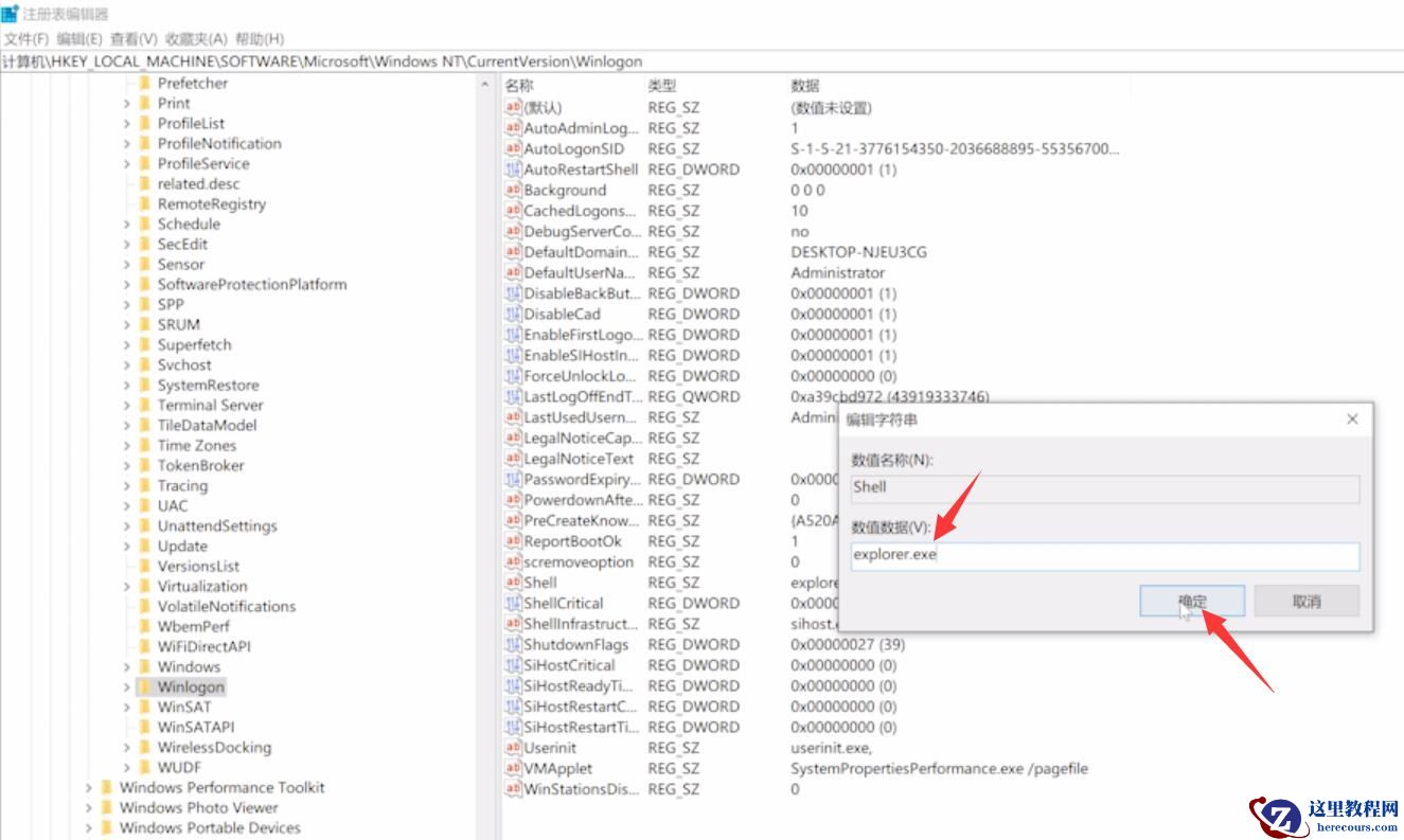 Win10电脑白屏但是有鼠标怎么办？