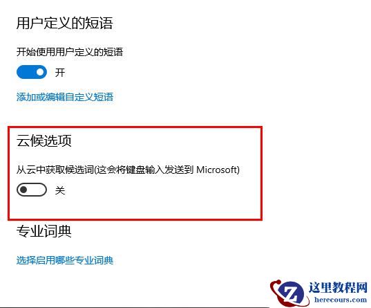 win10系统切换输入法很卡怎么办？win10系统切换输入法很卡解决方法