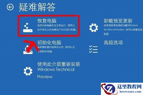 win10蓝屏代码0xc0000098怎么办?蓝屏0xc0000098两种解决方法