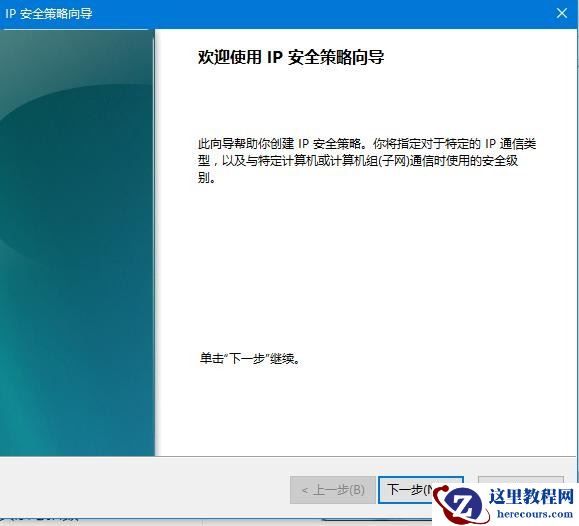Win10如何关闭445端口?Win10关闭445端口的方法