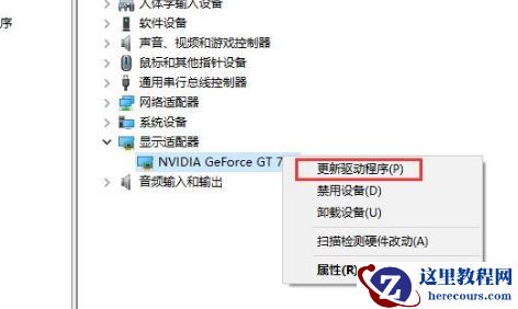 Win10显卡驱动安装失败怎么处理?Win10显卡驱动安装失败解决教程