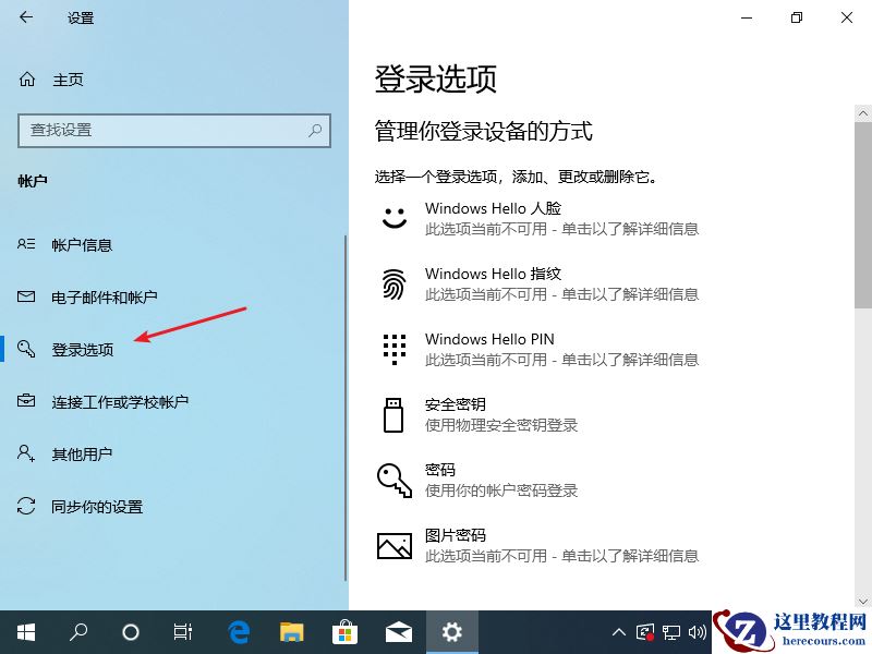Win10怎么创建恢复驱动器?Win10创建恢复驱动器教程