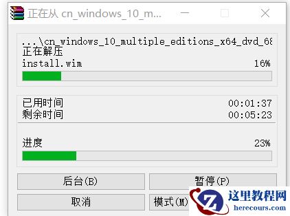 win10 iso怎么安装？win10 iso安装教程