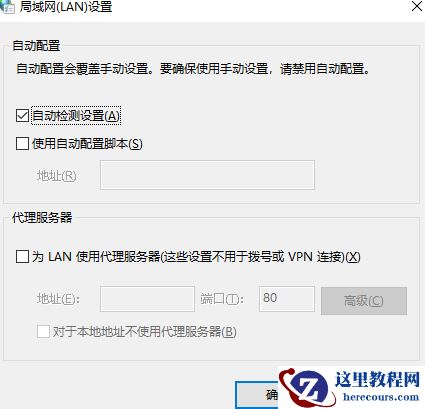 win10局域网设置在哪里？win10局域网设置位置解析
