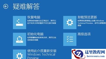 win10系统崩溃怎么办?win10系统崩溃修复方法讲解