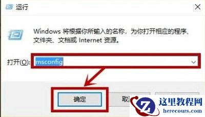win10依赖服务或组无法启动怎么办？