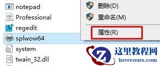 trustedinstaller权限怎么获得?获得trustedinstaller权限的四种方法