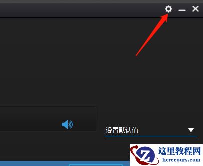 win10无法使用电脑扬声器怎么办?win10无法使用电脑扬声器怎么解决