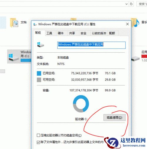 不用软件如何清理Win10电脑缓存？