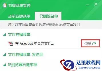 电脑鼠标右键选项太多了怎么整理？如何删除右键中无用的选项？