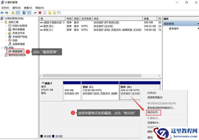 惠普笔记本怎么格式化？电脑格式化的最简单方法