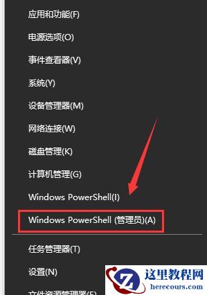 Win10系统1909版本更新后总是蓝屏怎么解决?
