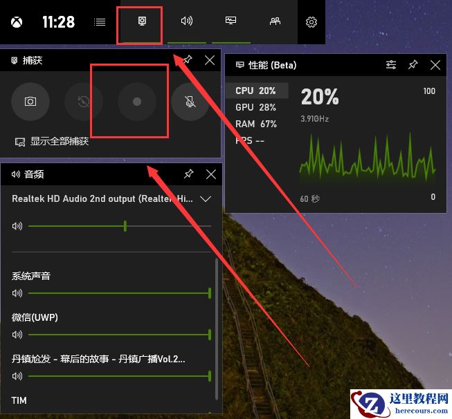 win10录制快捷键打不开怎么办？win10屏幕录制快捷键没反应问题解析