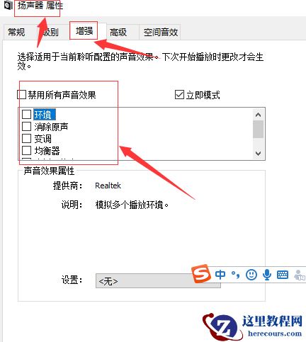 win10系统声音被禁用如何恢复？