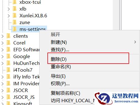 win10右键个性化该文件没有与之关联怎么办？win10右键个性化该文件没有与之关联教程