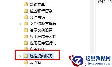 Win10电脑远程协助显灰色并无法连接怎么办？分享两种解决方法