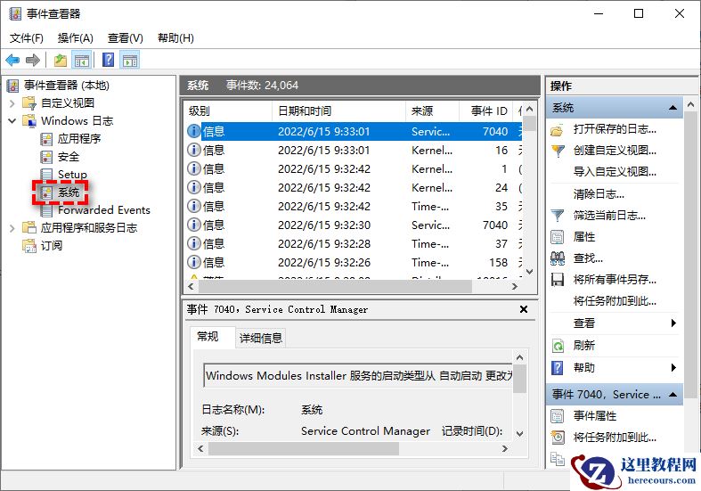 解决kernel_security_check_failure蓝屏的17种方法