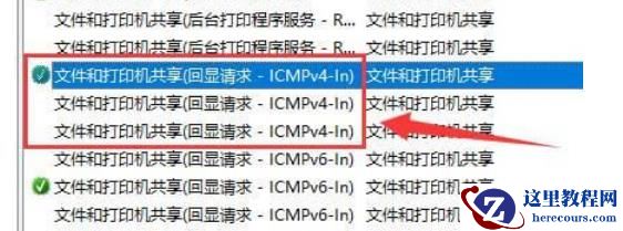 win10防火墙允许ping在哪里设置？win10防火墙允许ping的设置方法