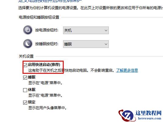 Win10定时关机命令不起作用怎么办?