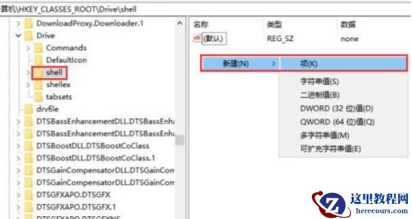 Win10右键没有bitlocker怎么加密?win10右键没有bitlocker问题解析