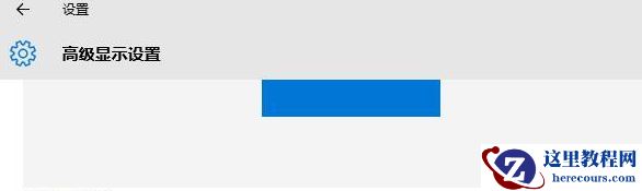 win10投影仪设置在哪?win10投影仪设置位置详细介绍
