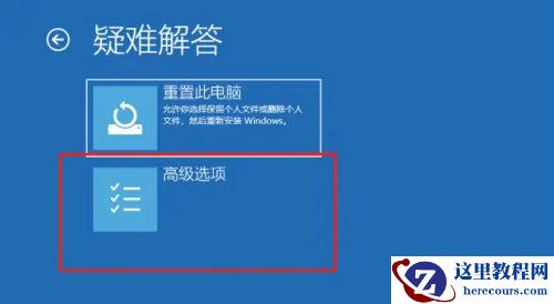win10开机提示无效的分区表怎么解决?