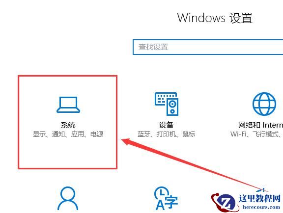 win10投影仪怎么铺满全屏显示？win10投影不满屏怎么设置方法
