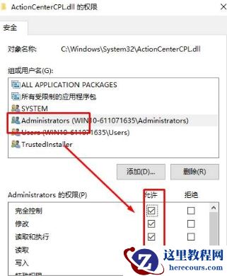 win10提示没有权限无法删除文件怎么办？