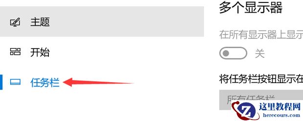 Win10电脑怎么去掉右下角的隐藏图标?
