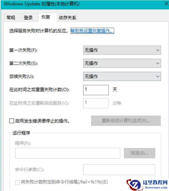 Win10电脑怎么彻底禁止系统自动更新？Win10电脑彻底禁止自动更新方法