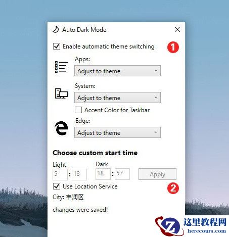 如何更好的使用微软win10系统暗黑模式？