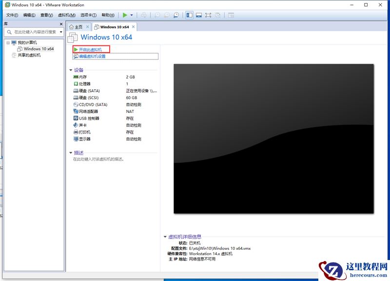 虚拟机怎么使用U盘工具装系统？虚拟机U盘工具装Win10.gho详细方法步骤
