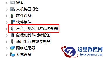 win10怎么查看声卡驱动版本？win10声卡驱动版本查看教学