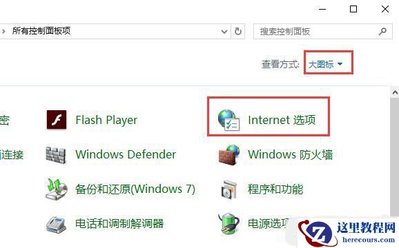 Win10系统edge浏览器不能播放网页视频的解决方案