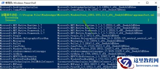 Win10专业版没有应用商店怎么办？如何重装win10商店？