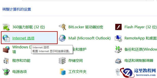win10提示该站点使用过期的或不安全的TLS安全设置怎么解决?