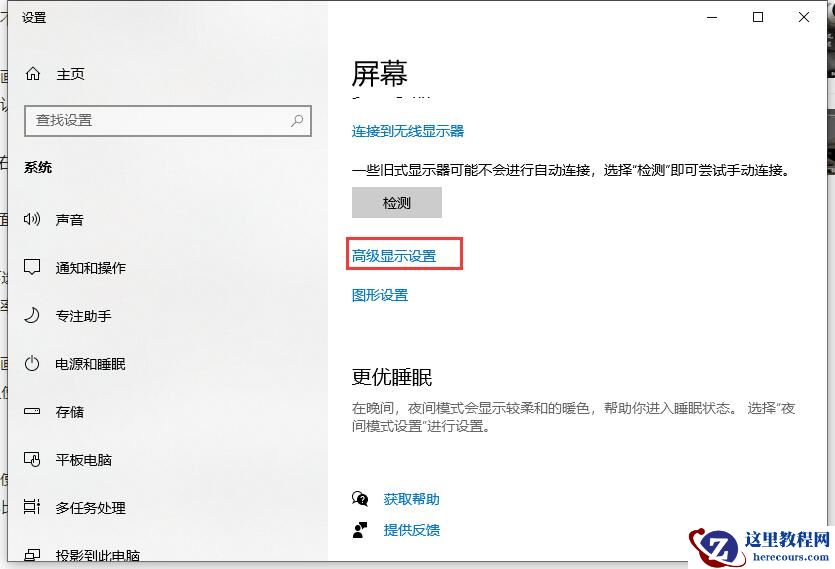 联想笔记本连接投影画面不全怎么解决?
