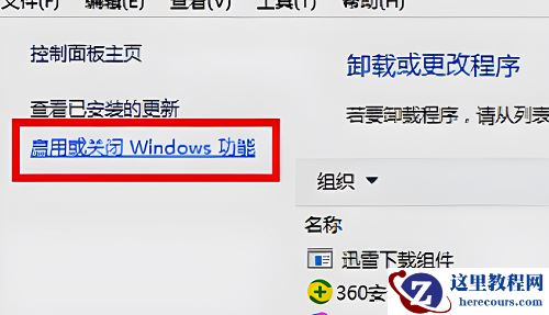 win10局域网打印机共享无法访问的解决方法