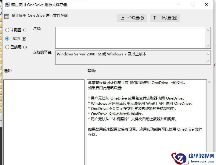 亲传win10系统onedrive登录界面空白处理方法