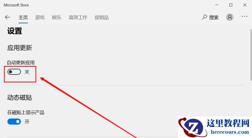win10系统如何禁用wsappx进程_win10系统彻底禁用wsappx方法