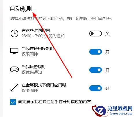 win10系统切换界面黑屏怎么办?win10切换界面黑屏解决方法